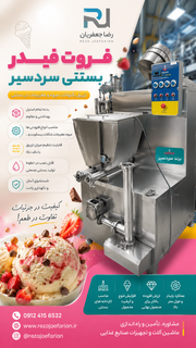 Industrial Ice Cream Fruit Feeder Machine, stainless steel, premium ice cream factory, strawberries, chocolate chips and nuts flowing into ice cream stream, ultra realistic, food processing plant, cinematic lighting, vertical 1080x1350
