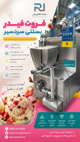 Industrial Ice Cream Fruit Feeder Machine, stainless steel, premium ice cream factory, strawberries, chocolate chips and nuts flowing into ice cream stream, ultra realistic, food processing plant, cinematic lighting, vertical 1080x1350